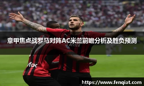 acMilan